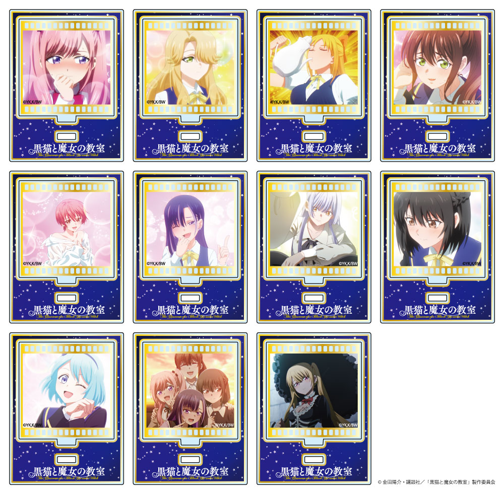 【LEXACT】TVアニメ『黒猫と魔女の教室』トレーディング フィルム風場面写ミニアクリルスタンド 1BOX入数：11