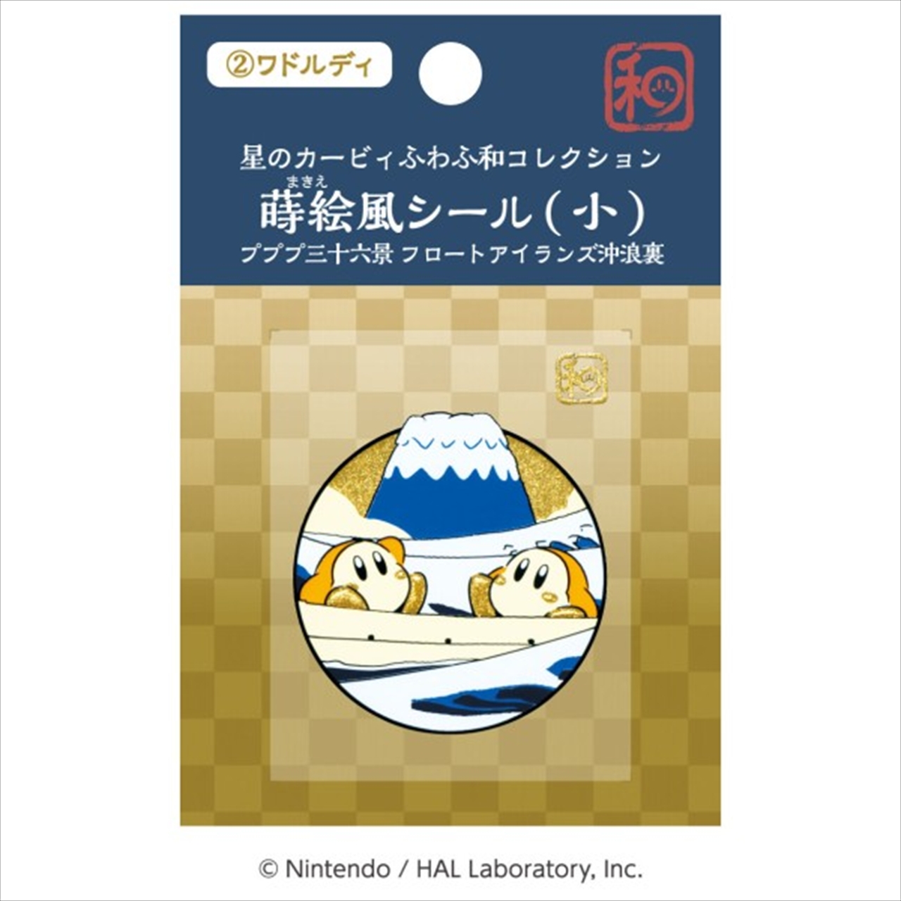 【エンスカイ】星のカービィ ふわふ和コレクション 蒔絵風シール 小 2 ワドルディ プププ三十六景 フロートアイランズ沖浪裏 1袋(※同一商品の入数)：6