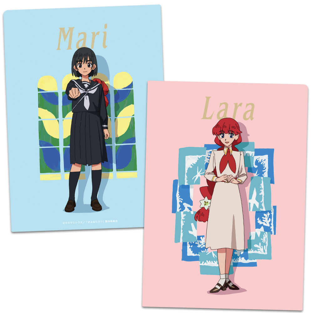 【アズメーカー】さよならララ クリアファイル ララ＆茉里