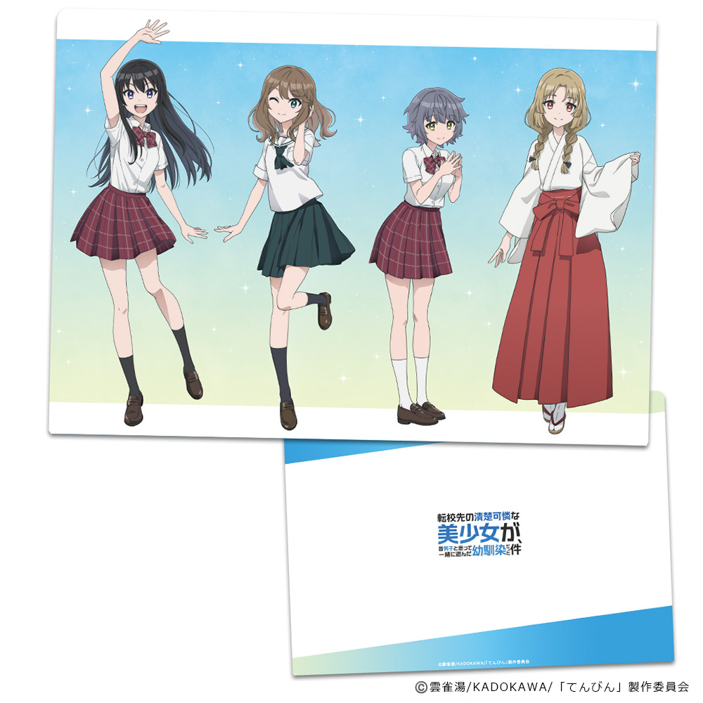 【アズメーカー】転校先の清楚可憐な美少女が、昔男子と思って一緒に遊んだ幼馴染だった件 クリアファイル 春希＆姫子＆みなも＆沙紀