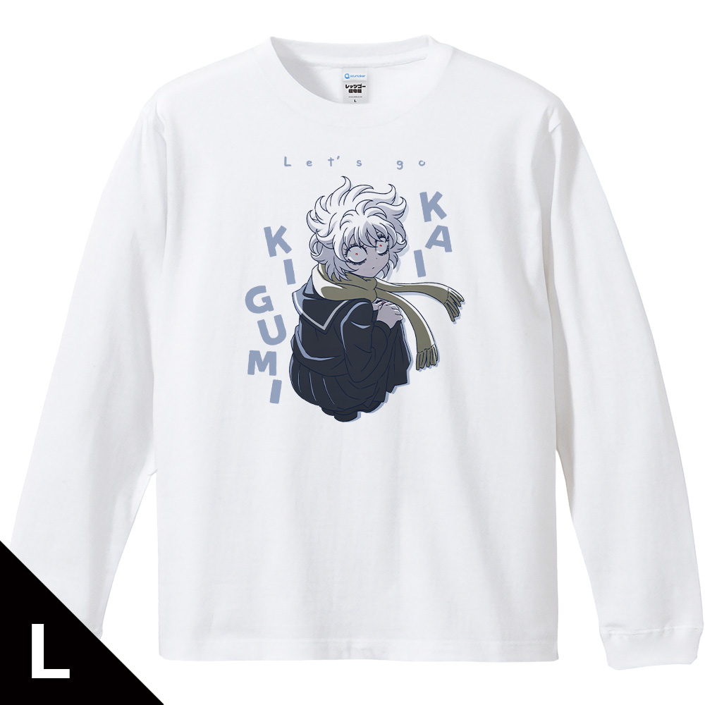 【アズメーカー】レッツゴー怪奇組 リブ付ロングスリーブTシャツ メチャ子 Lサイズ