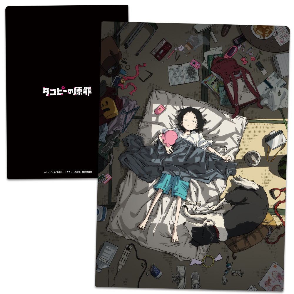 【アズメーカー】タコピーの原罪 クリアファイルA ティザービジュアルver.