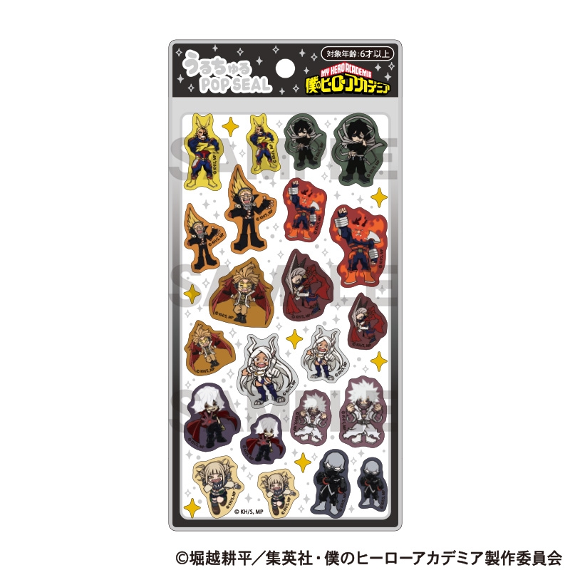 【クラックス】僕のヒーローアカデミア うるちゅるPOP SEAL プロヒーロー ヴィラン