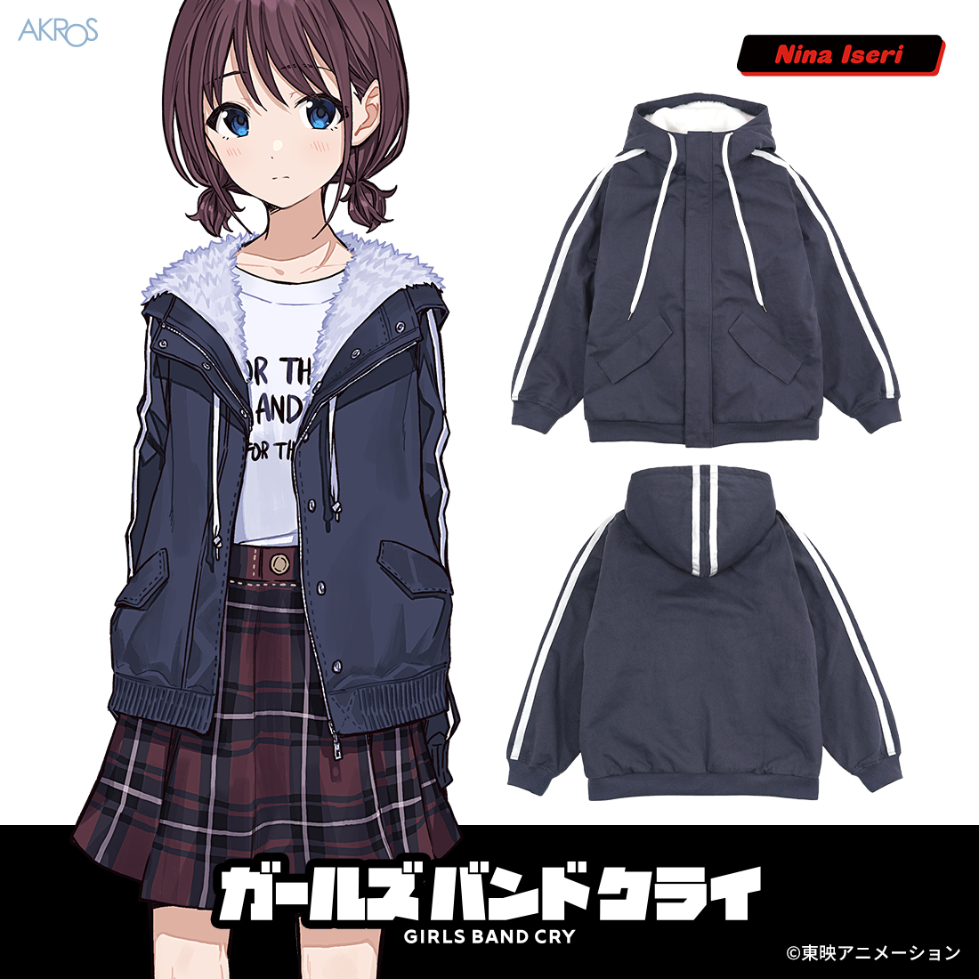 【アクロス】ガールズバンドクライ 仁菜のフード付きジャケットL