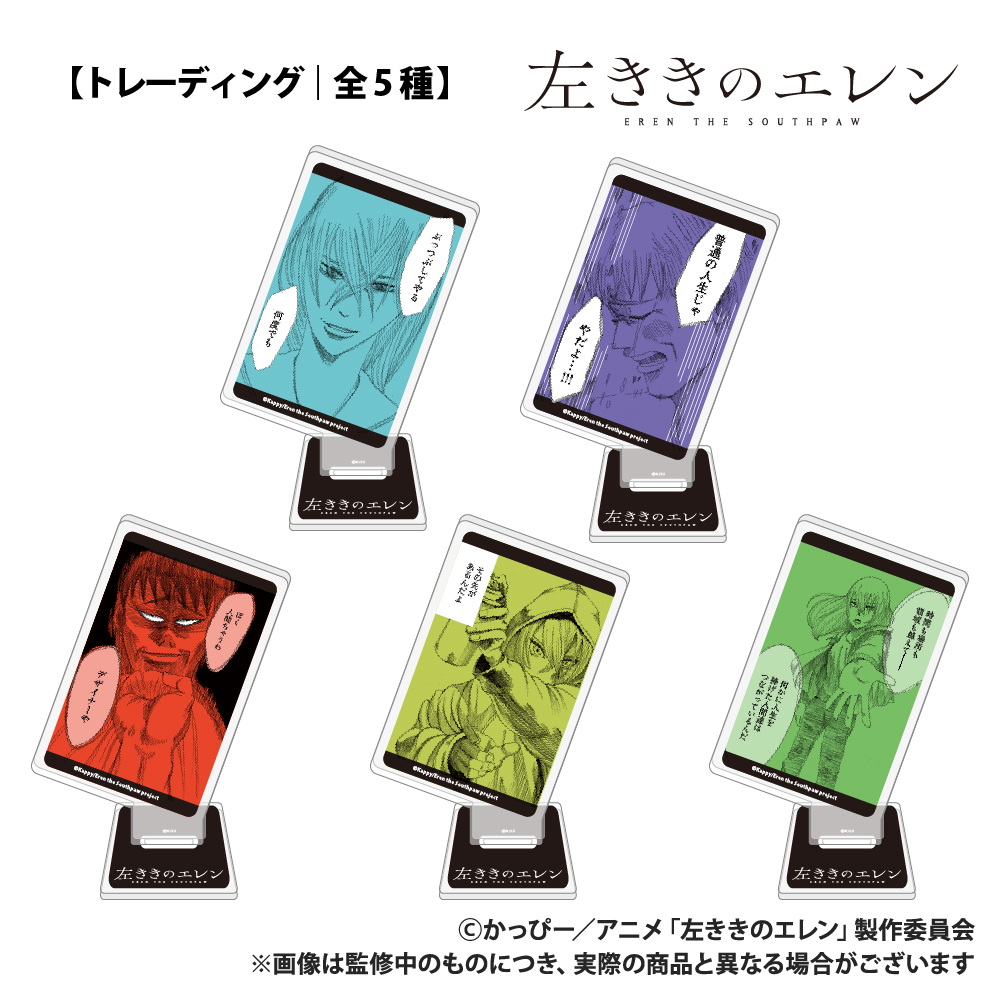 【Smarprise】左ききのエレン_【トレーディング】トランプ型アクリルスタンド_単品