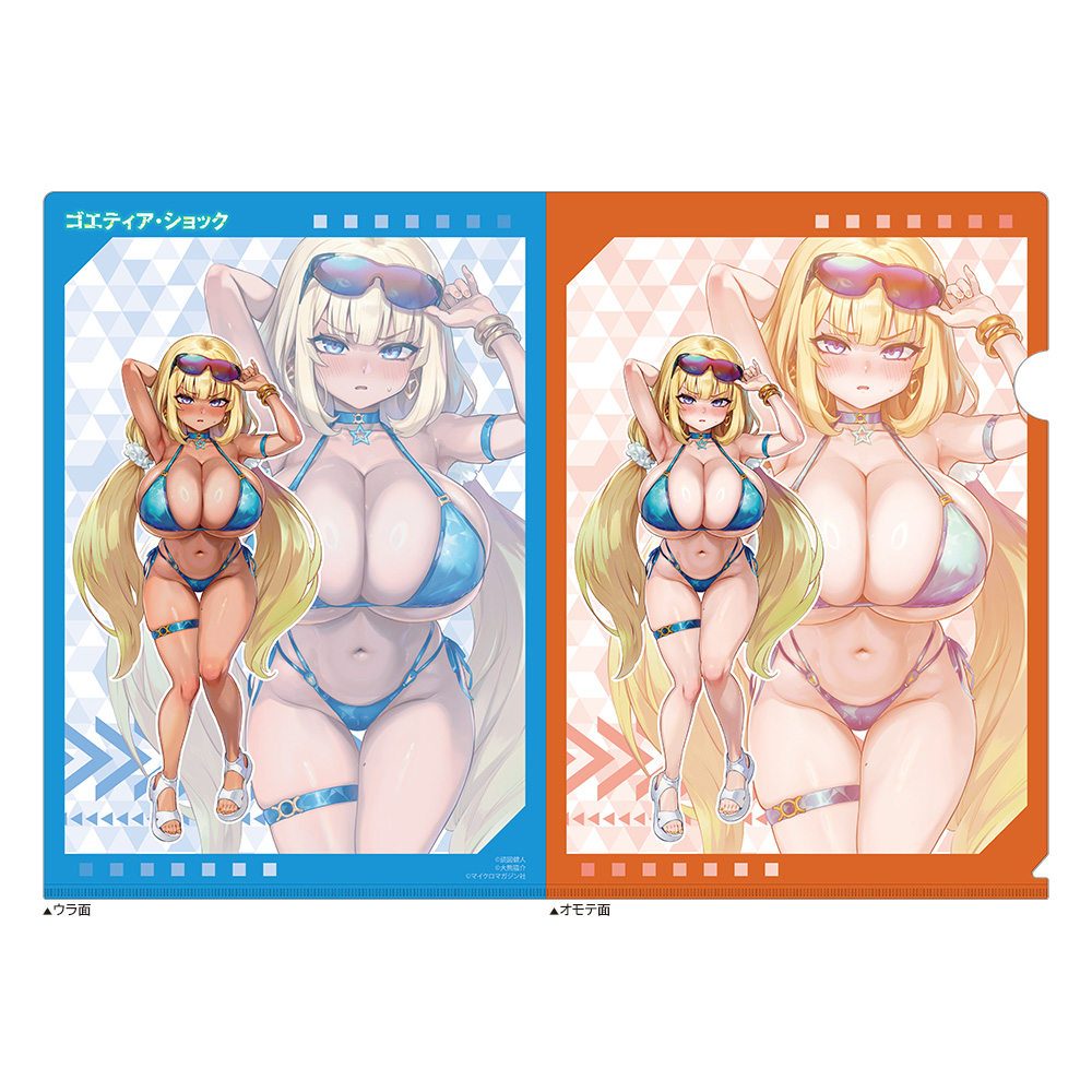【カーテン魂】ゴエティア・ショック クリアファイル(アリシア/水着＆水着(日焼けVer.))