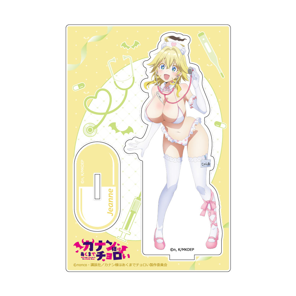 【カーテン魂】カナン様はあくまでチョロい 描き下ろしアクリルスタンド(ジャンヌ/ナース水着)