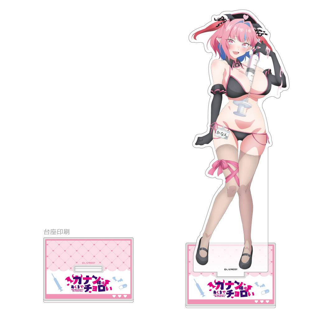 【カーテン魂】カナン様はあくまでチョロい 描き下ろし特大アクリルスタンド(高潔カナン/ナース水着)