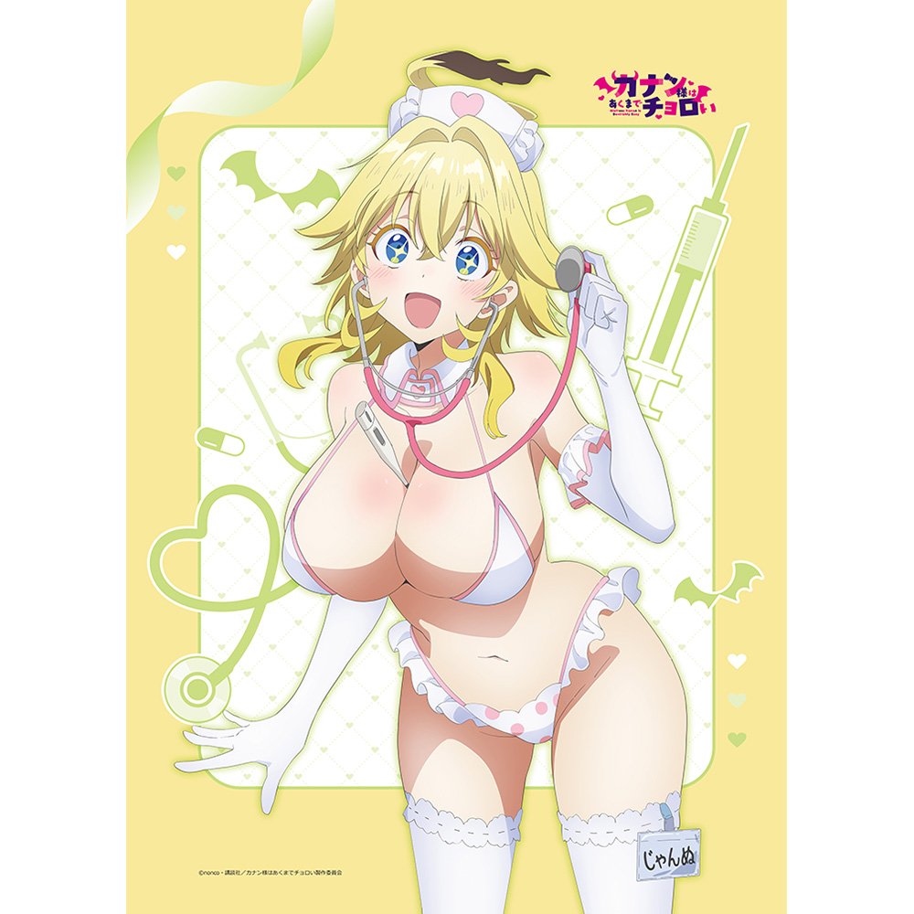 【カーテン魂】カナン様はあくまでチョロい 描き下ろしB2タペストリー(ジャンヌ/ナース水着)Wスエード