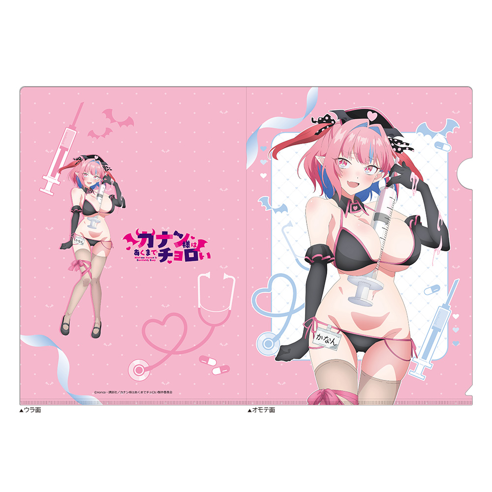 【カーテン魂】カナン様はあくまでチョロい 描き下ろしクリアファイル(高潔カナン/ナース水着)