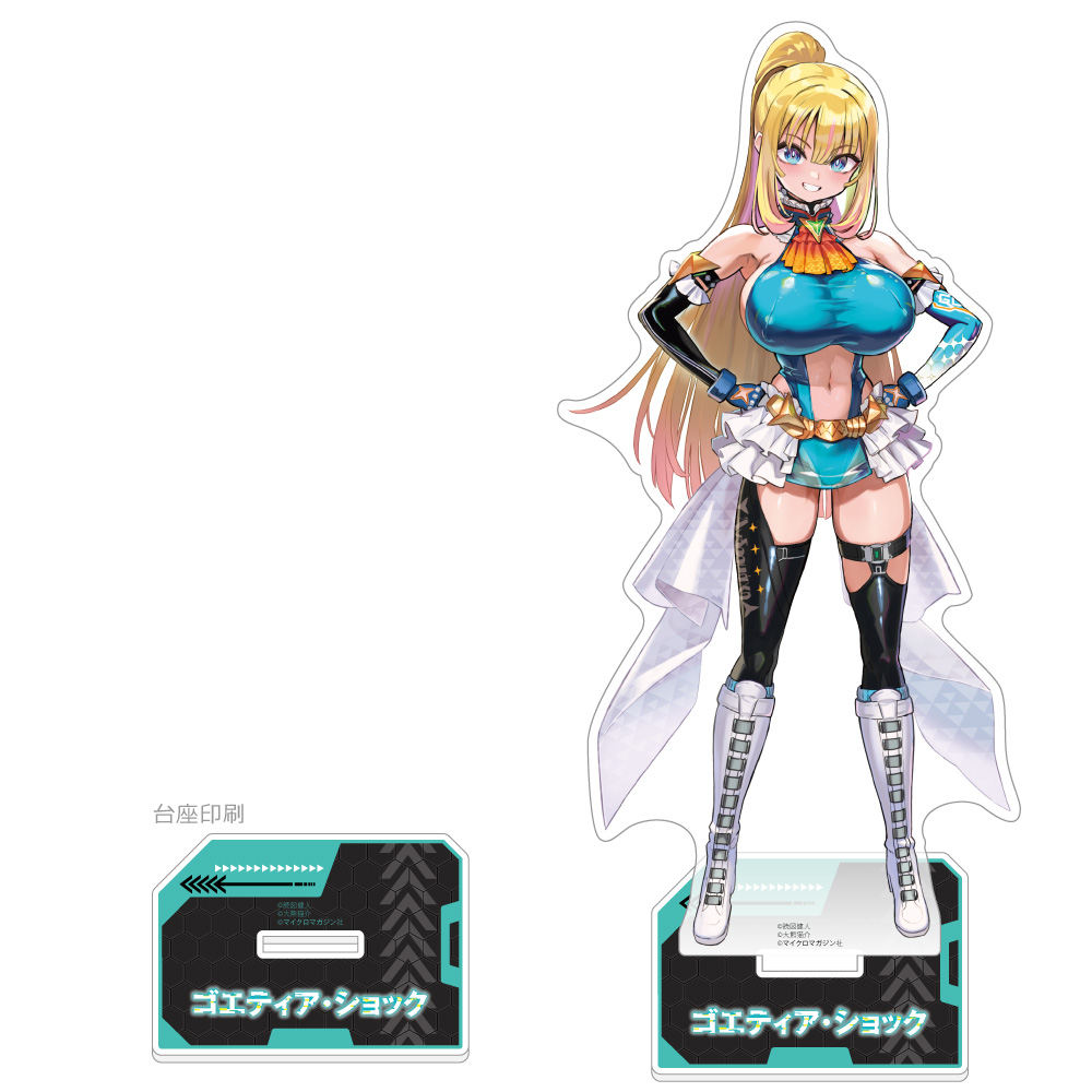 【カーテン魂】ゴエティア・ショック 特大アクリルスタンド(アリシア/レスラー)