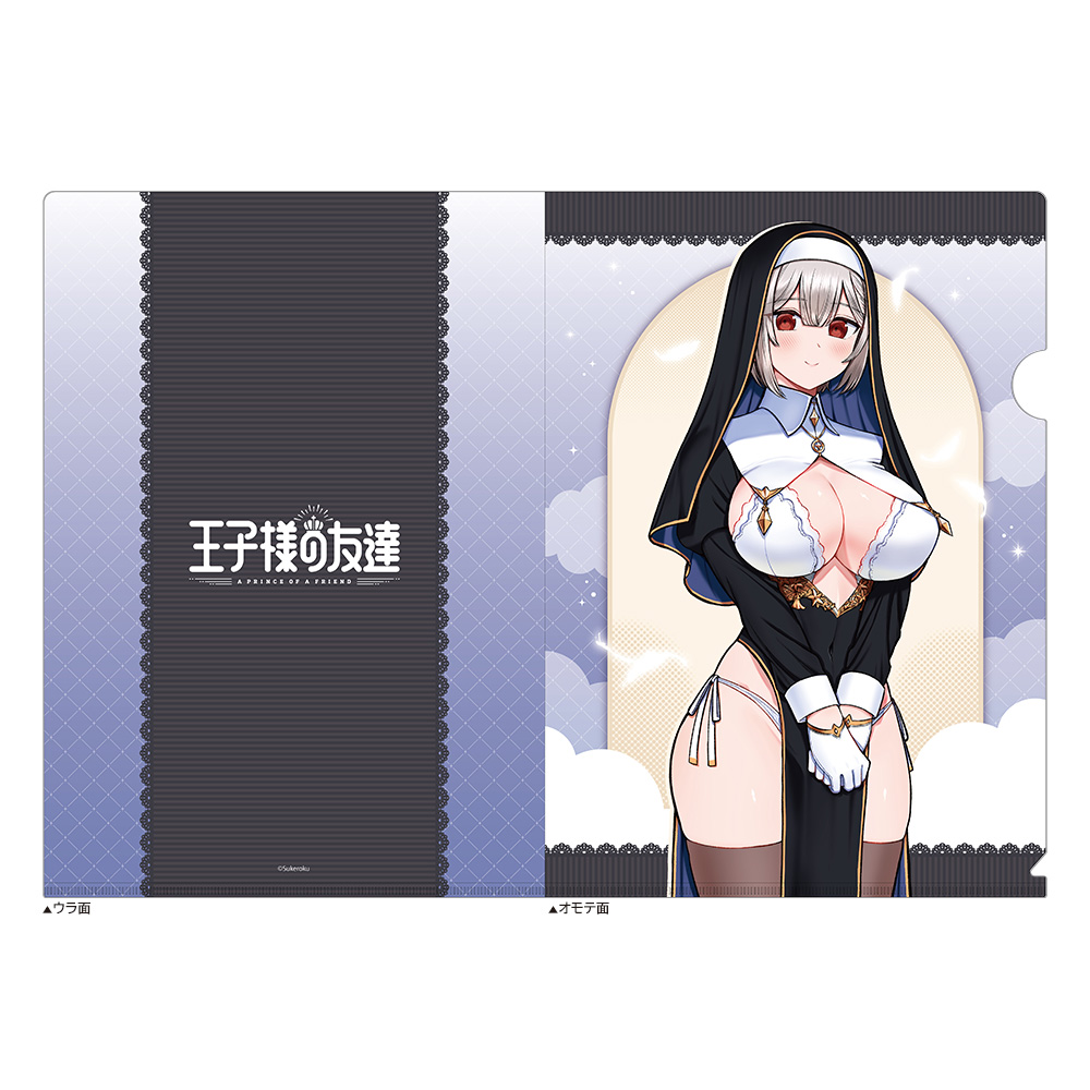 【カーテン魂】王子様の友達 描き下ろしクリアファイル(藍田美明/シスター)