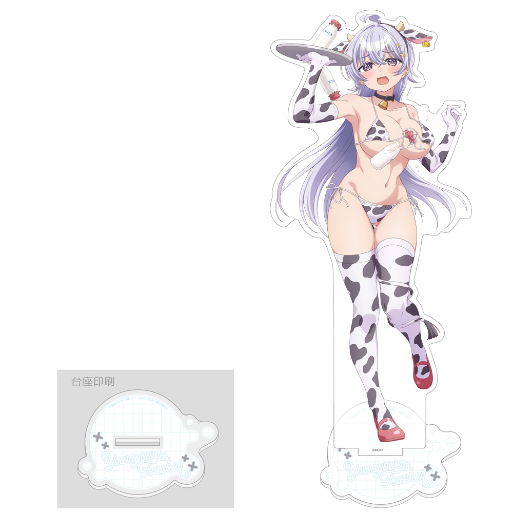 【カーテン魂】よわよわ先生 描き下ろし特大アクリルスタンド(鶸村ひより/牛柄水着)
