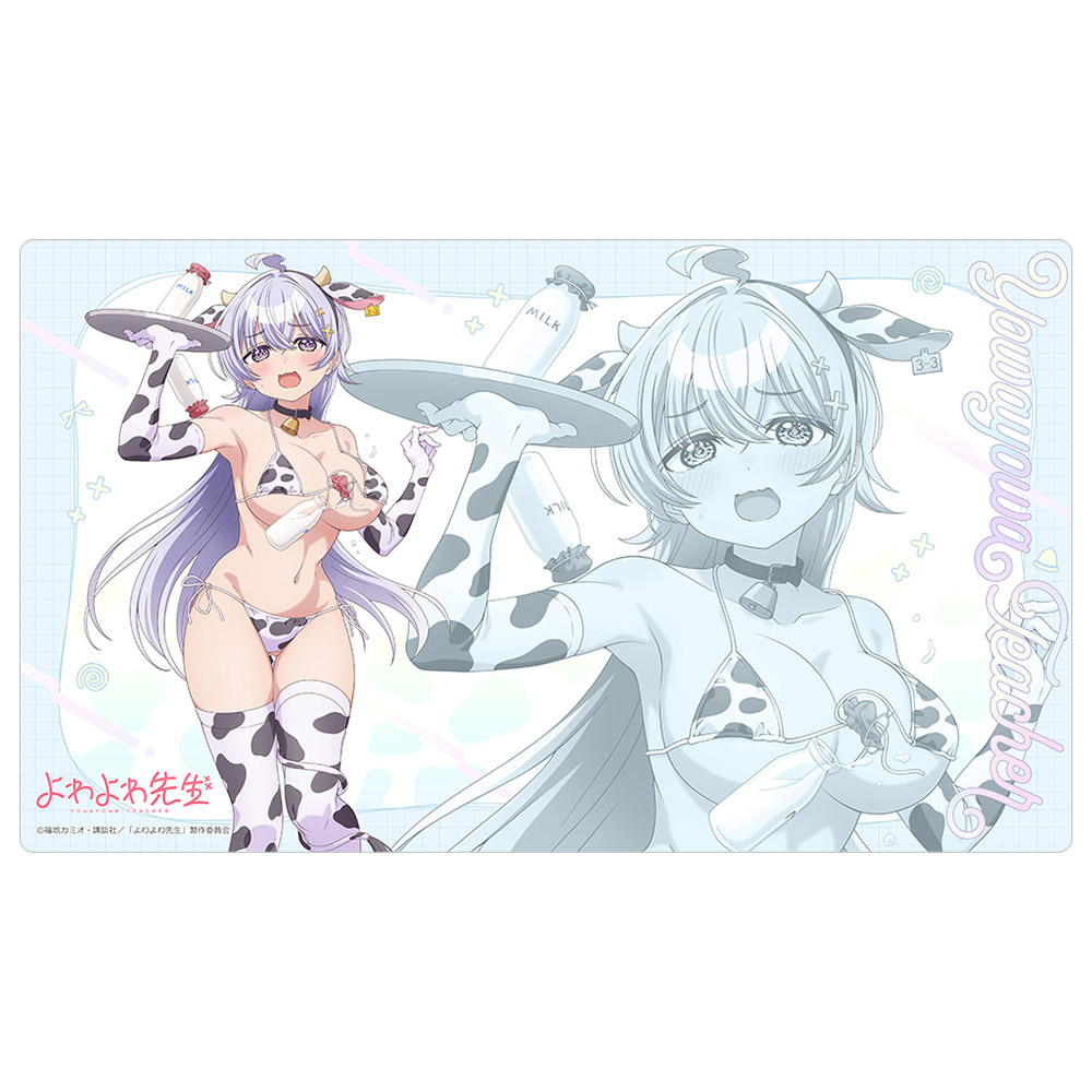【カーテン魂】よわよわ先生 描き下ろしラバーマット(鶸村ひより/牛柄水着)