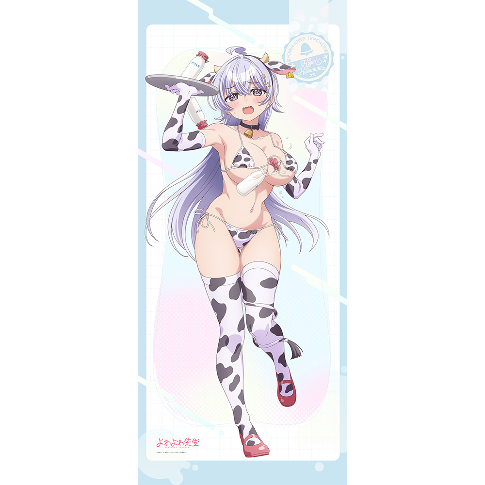 【カーテン魂】よわよわ先生 描き下ろし特大タペストリー(鶸村ひより/牛柄水着)