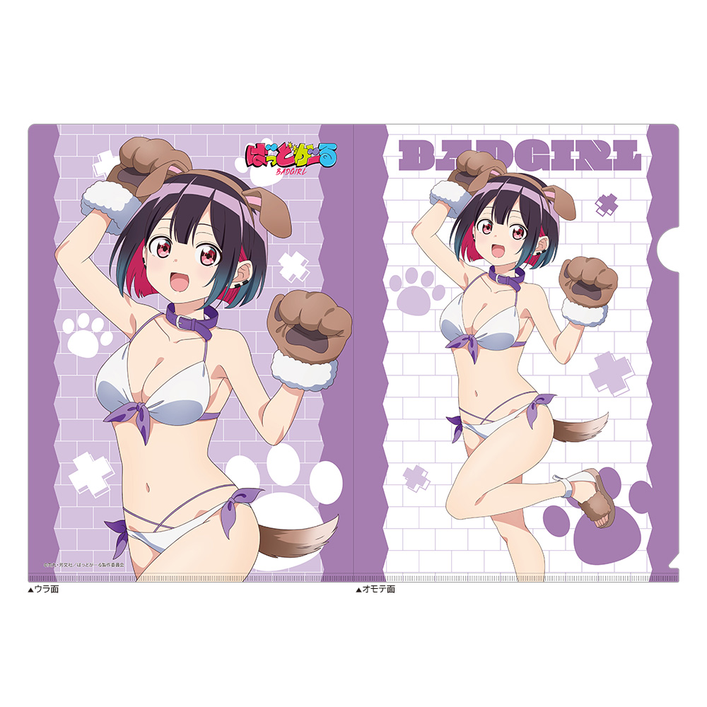 【カーテン魂】ばっどがーる 描き下ろしクリアファイル(優谷優/アニマル水着)
