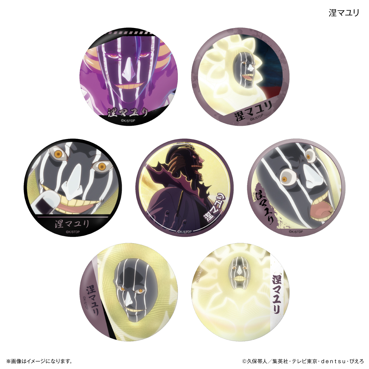 【カルチュア・エンタテインメント】TVアニメ『BLEACH 千年血戦篇』だけ缶 涅マユリだけトレーディング缶バッジ 【全7種】(BOX)
