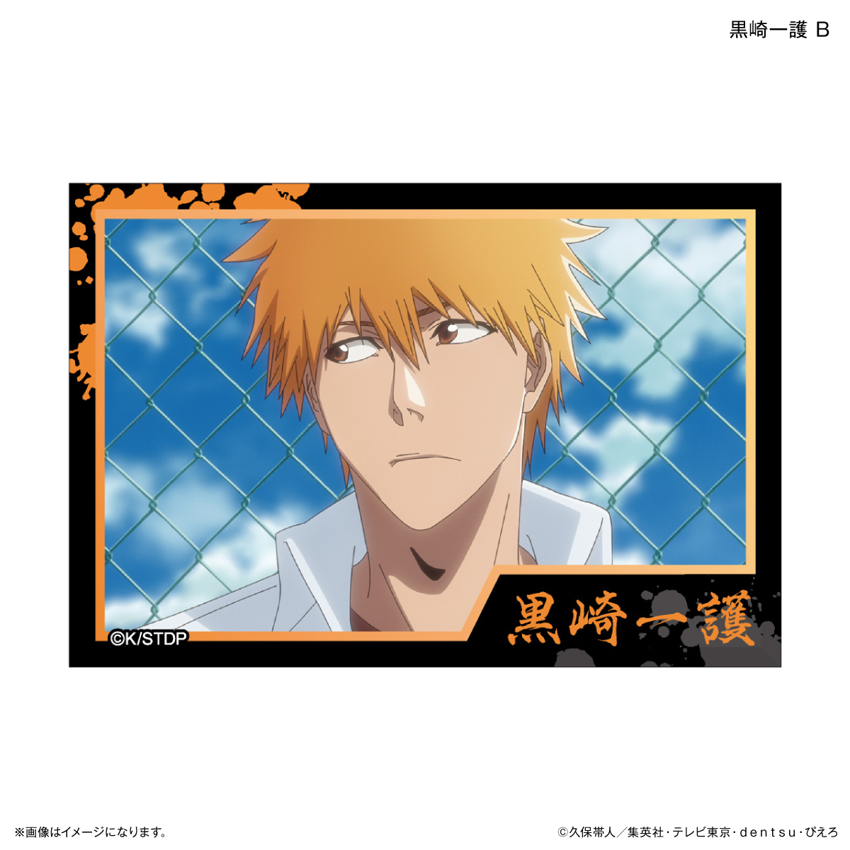 【カルチュア・エンタテインメント】TVアニメ『BLEACH 千年血戦篇』ミニアートスタンド 黒崎一護 B
