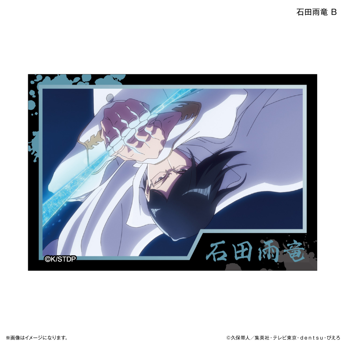 【カルチュア・エンタテインメント】TVアニメ『BLEACH 千年血戦篇』ミニアートスタンド 石田雨竜 B