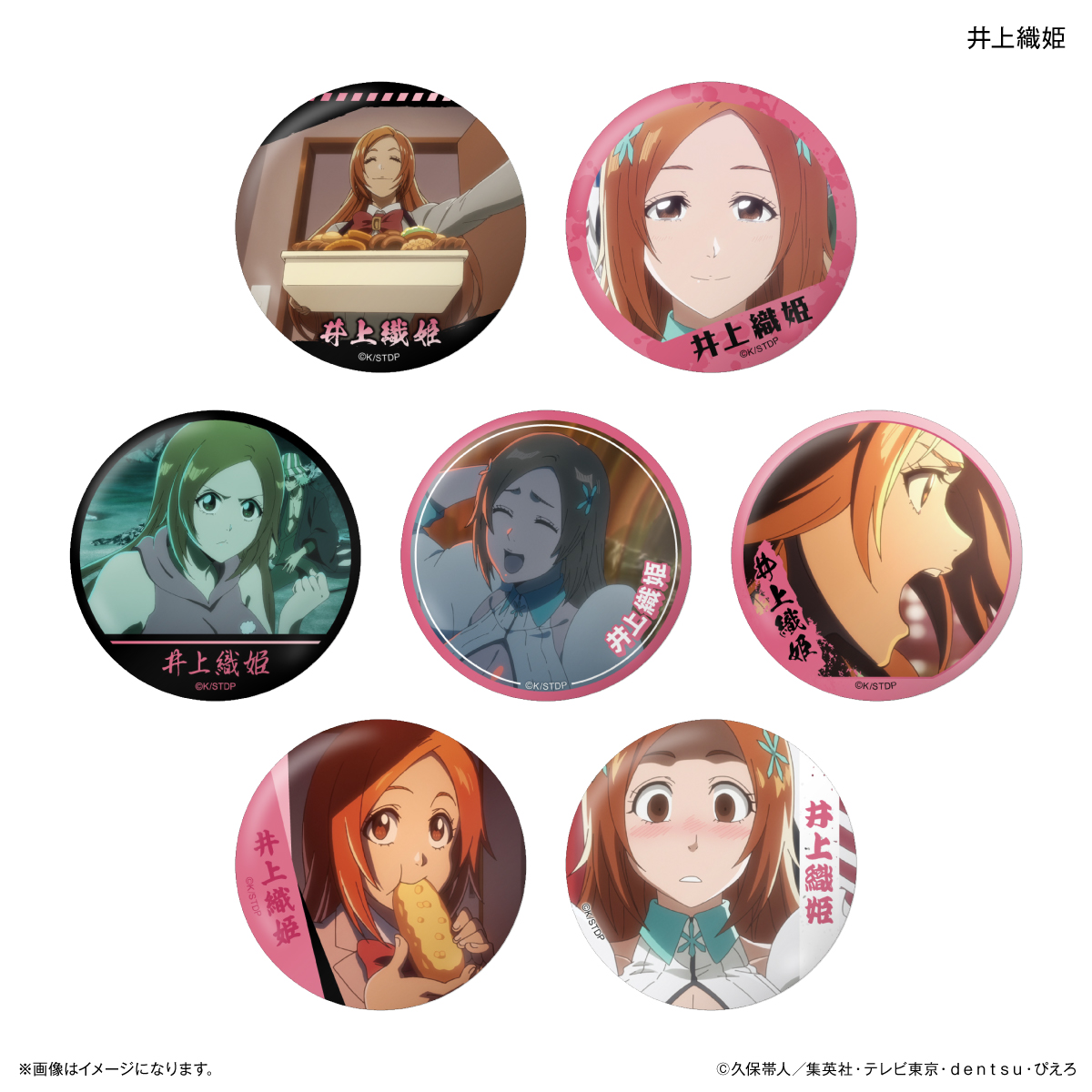 【カルチュア・エンタテインメント】TVアニメ『BLEACH 千年血戦篇』だけ缶 井上織姫だけトレーディング缶バッジ 【全7種】(BOX)