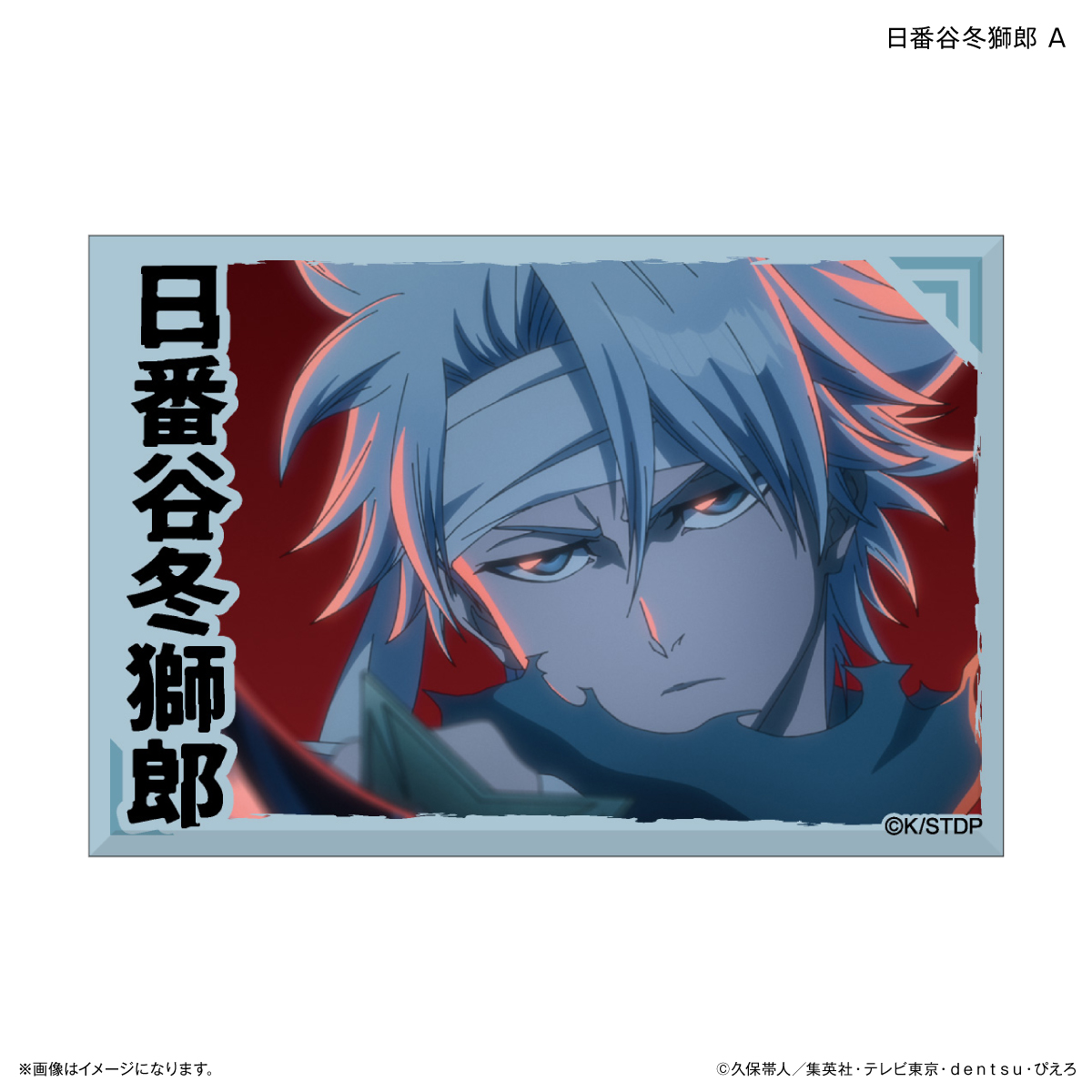 【カルチュア・エンタテインメント】TVアニメ『BLEACH 千年血戦篇』ミニアートスタンド 日番谷冬獅郎 A