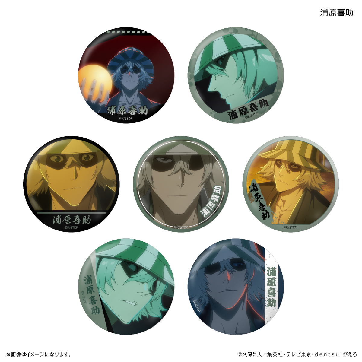 【カルチュア・エンタテインメント】TVアニメ『BLEACH 千年血戦篇』だけ缶 浦原喜助だけトレーディング缶バッジ 【全7種】(BOX)