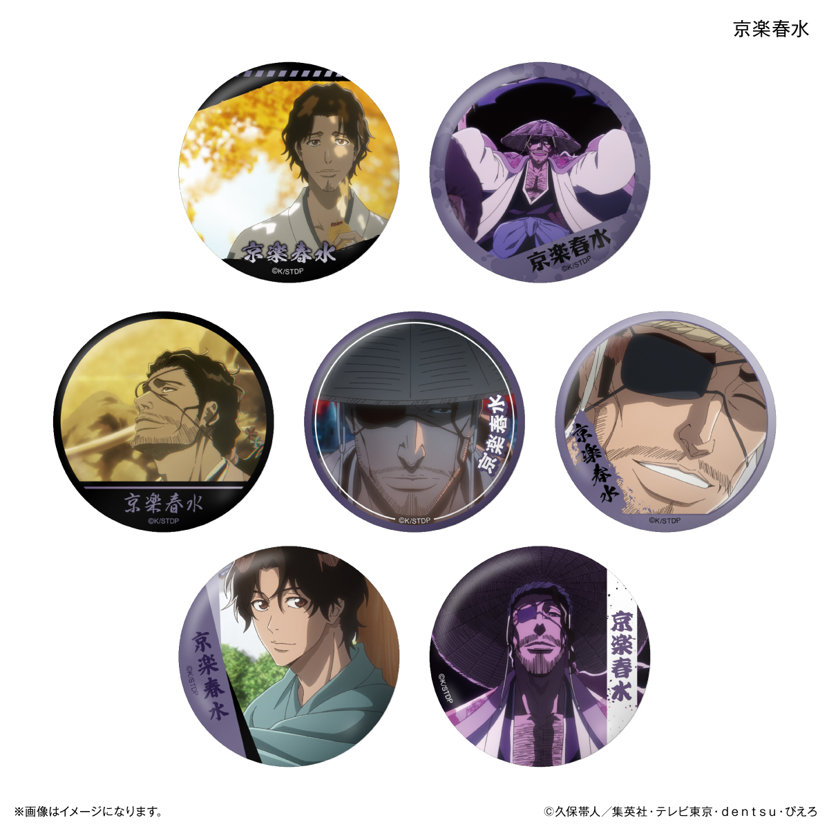 【カルチュア・エンタテインメント】TVアニメ『BLEACH 千年血戦篇』だけ缶 京楽春水だけトレーディング缶バッジ 【全7種】(BOX)