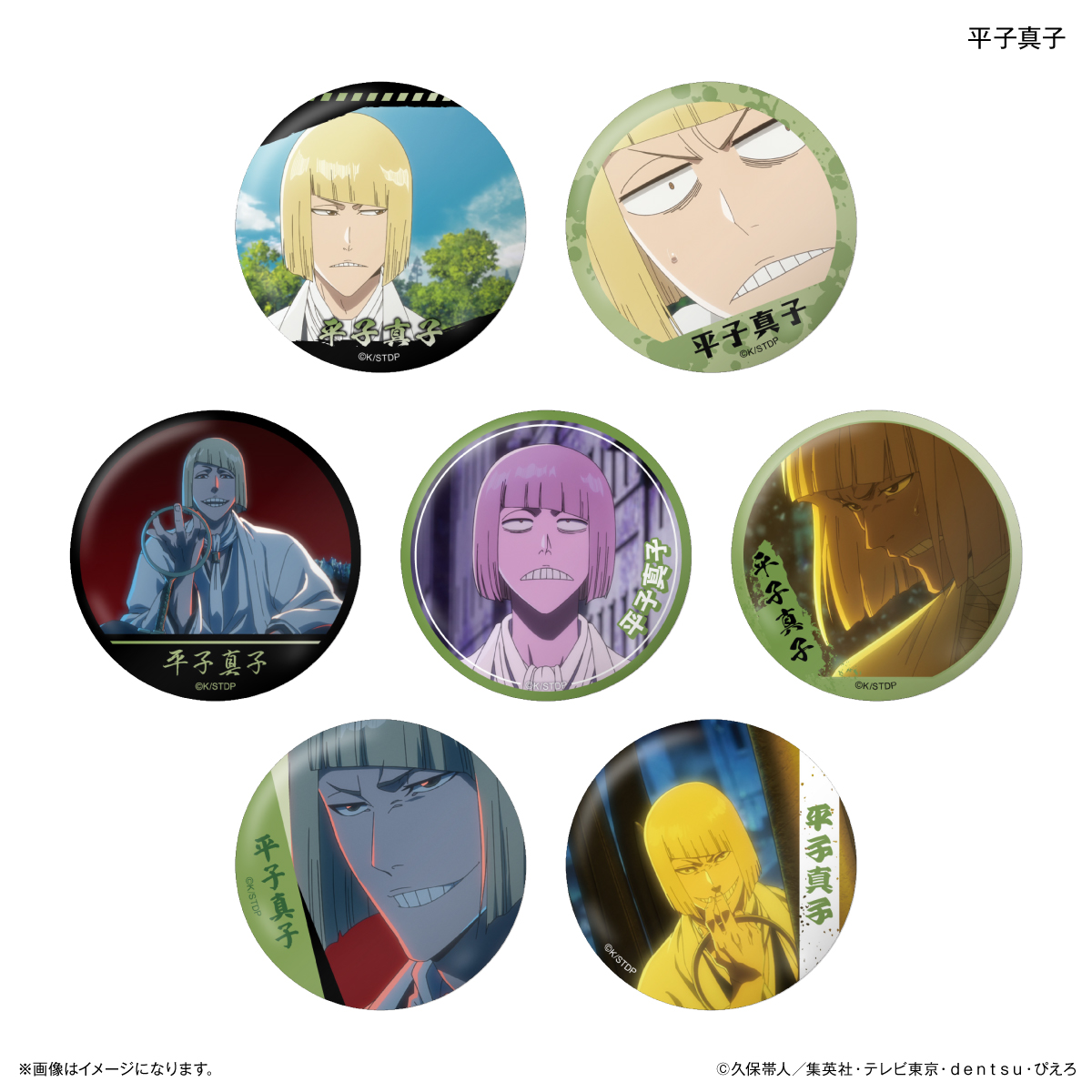 【カルチュア・エンタテインメント】TVアニメ『BLEACH 千年血戦篇』だけ缶 平子真子だけトレーディング缶バッジ 【全7種】(BOX)