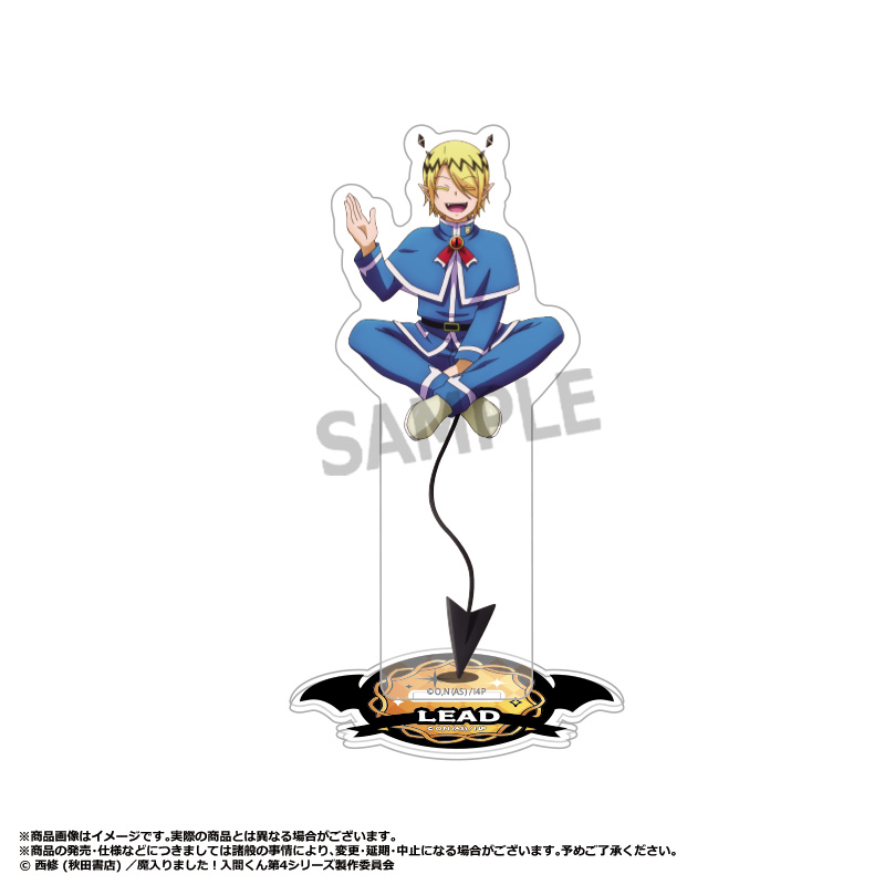 【ANICRAFT】魔入りました！入間くん 第4シリーズ アクリルスタンド D シャックス・リード