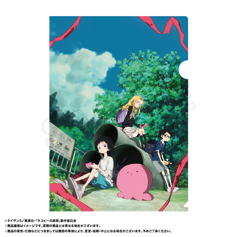 【ANICRAFT】アニメ「タコピーの原罪」 クリアファイル A キービジュアル