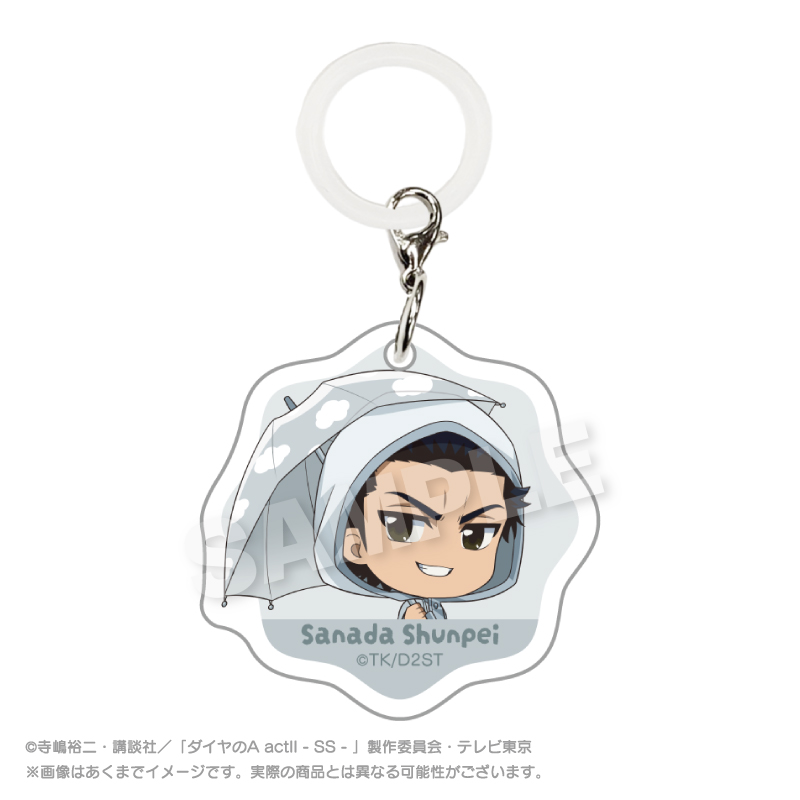【ステラノーツ】ダイヤのA actII -Second Season- アンブレラチャーム 雨の日ver. 真田 俊平