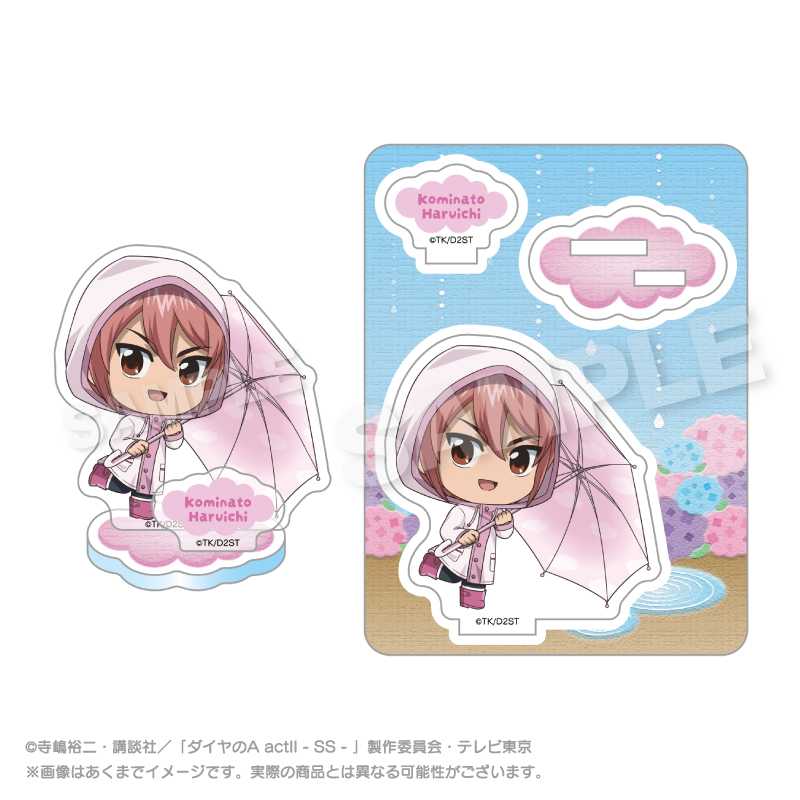 【ステラノーツ】ダイヤのA actII -Second Season- アクリルマスコット 雨の日ver. 小湊 春市