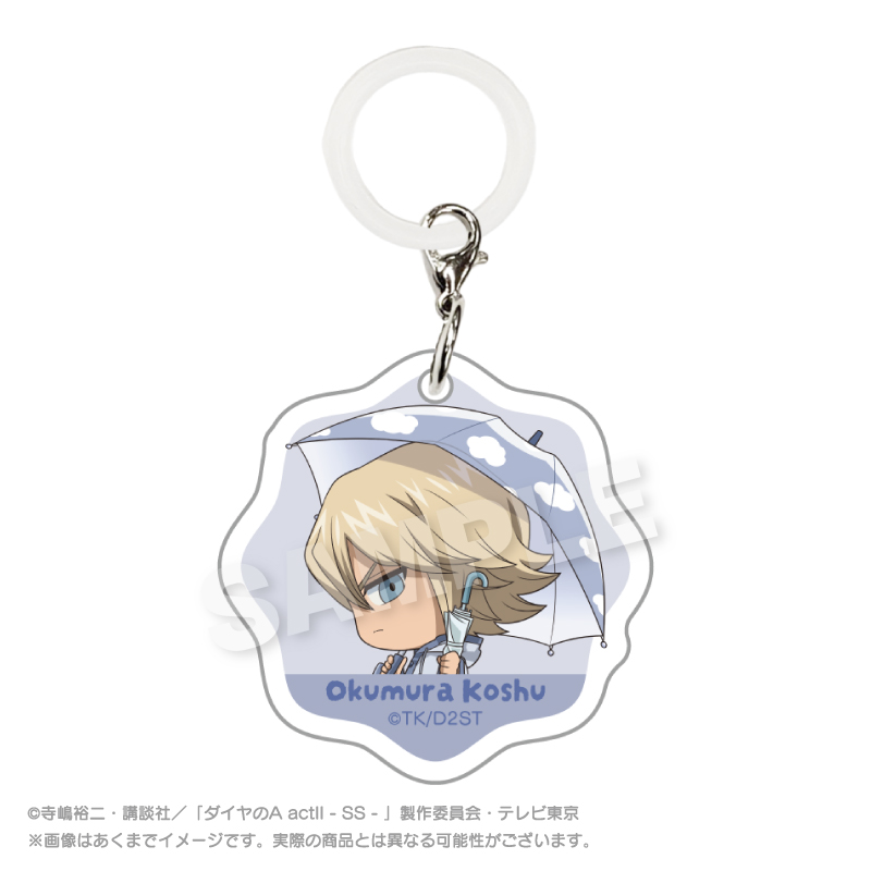 【ステラノーツ】ダイヤのA actII -Second Season- アンブレラチャーム 雨の日ver. 奥村 光舟