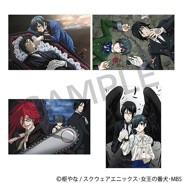 【ムービック】黒執事 ポストカードセット(4枚入り)/アニメ「黒執事」