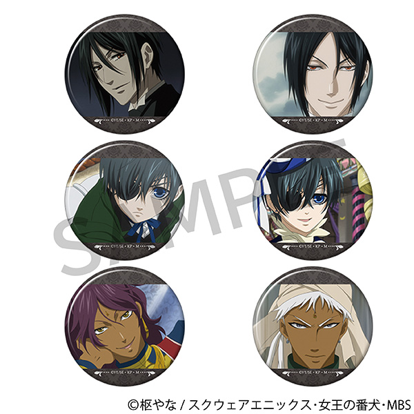 【ムービック】黒執事 キャラバッジコレクション/アニメ「黒執事」 1BOX入数：6