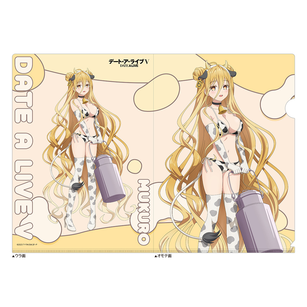 【カーテン魂】デート・ア・ライブV 描き下ろしクリアファイル(星宮六喰/牛柄水着)
