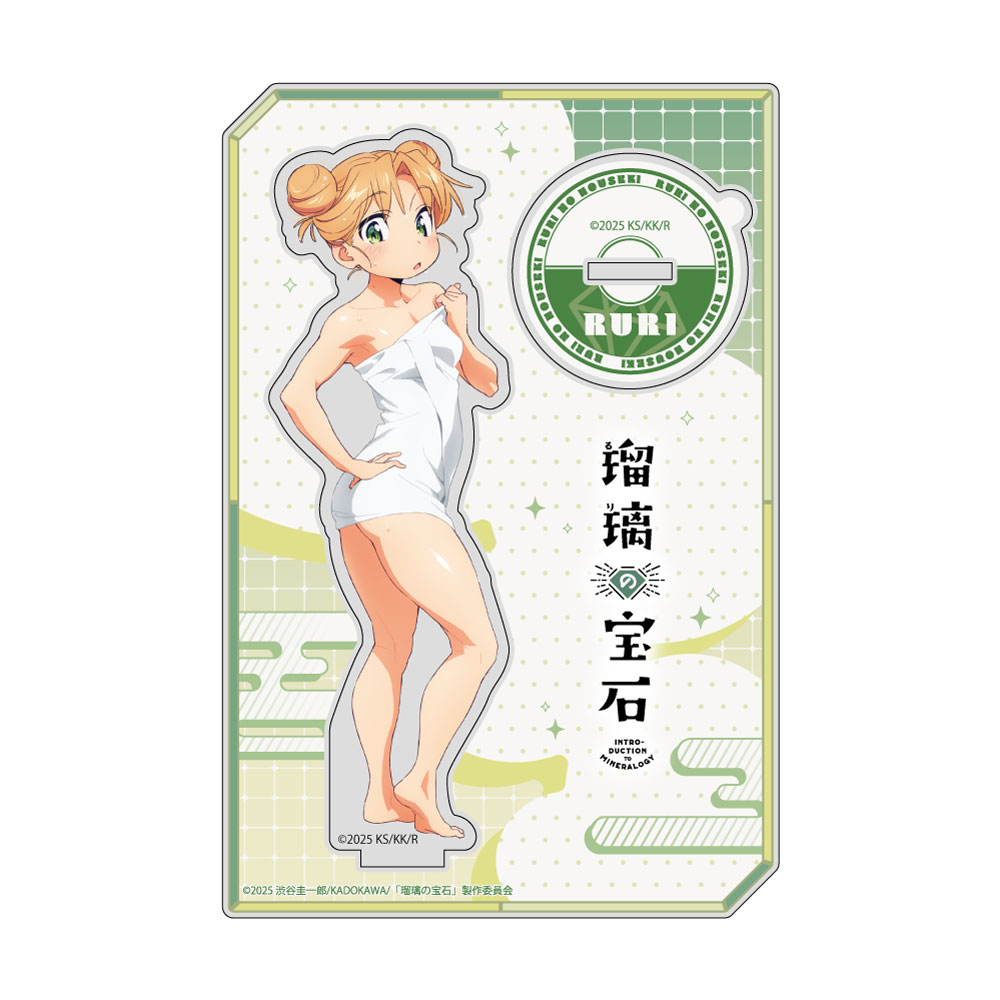 【カーテン魂】瑠璃の宝石 描き下ろしアクリルスタンド(谷川瑠璃/温泉)
