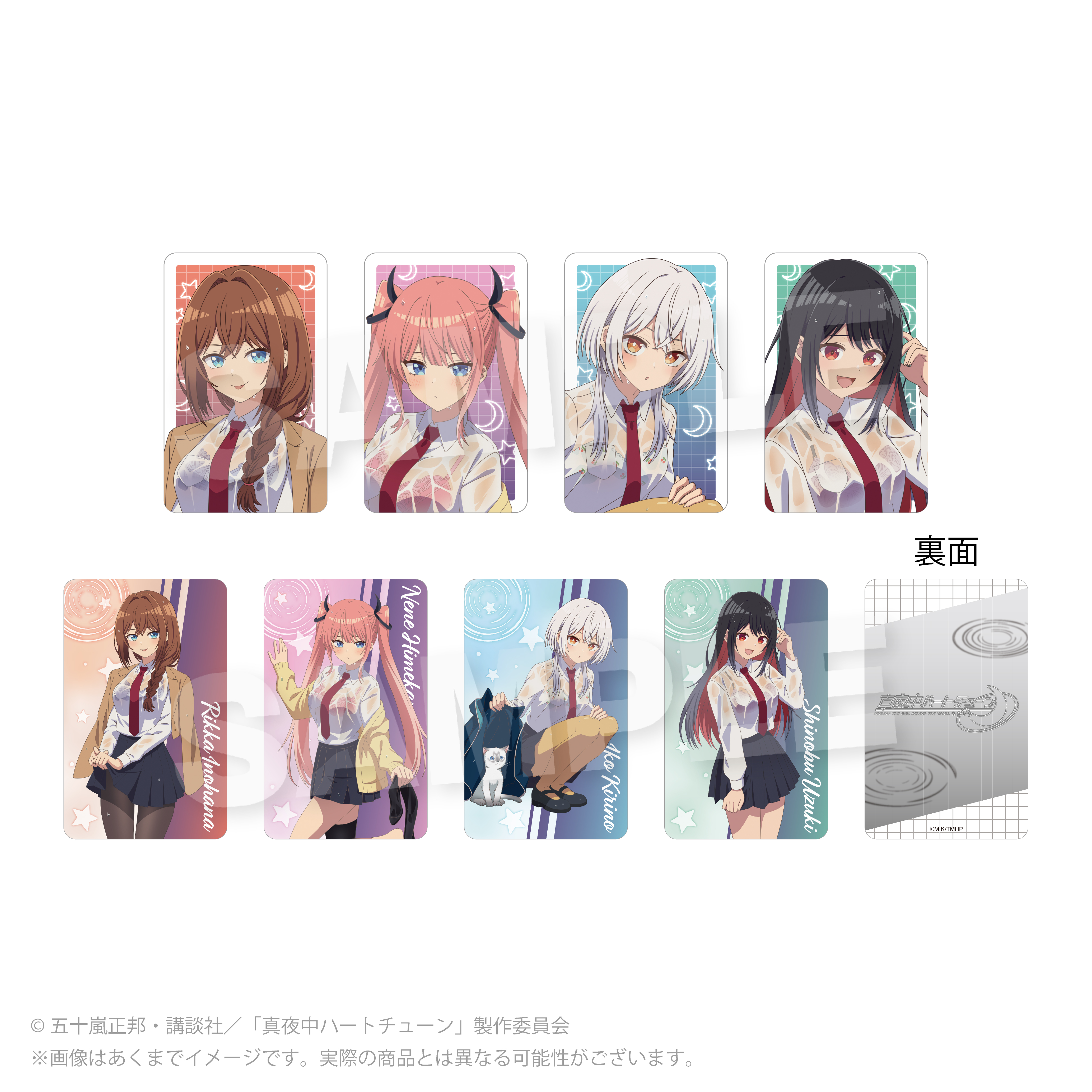【Y Line】真夜中ハートチューン トレーディングホログラムカード 雨宿りver. 1BOX入数：8