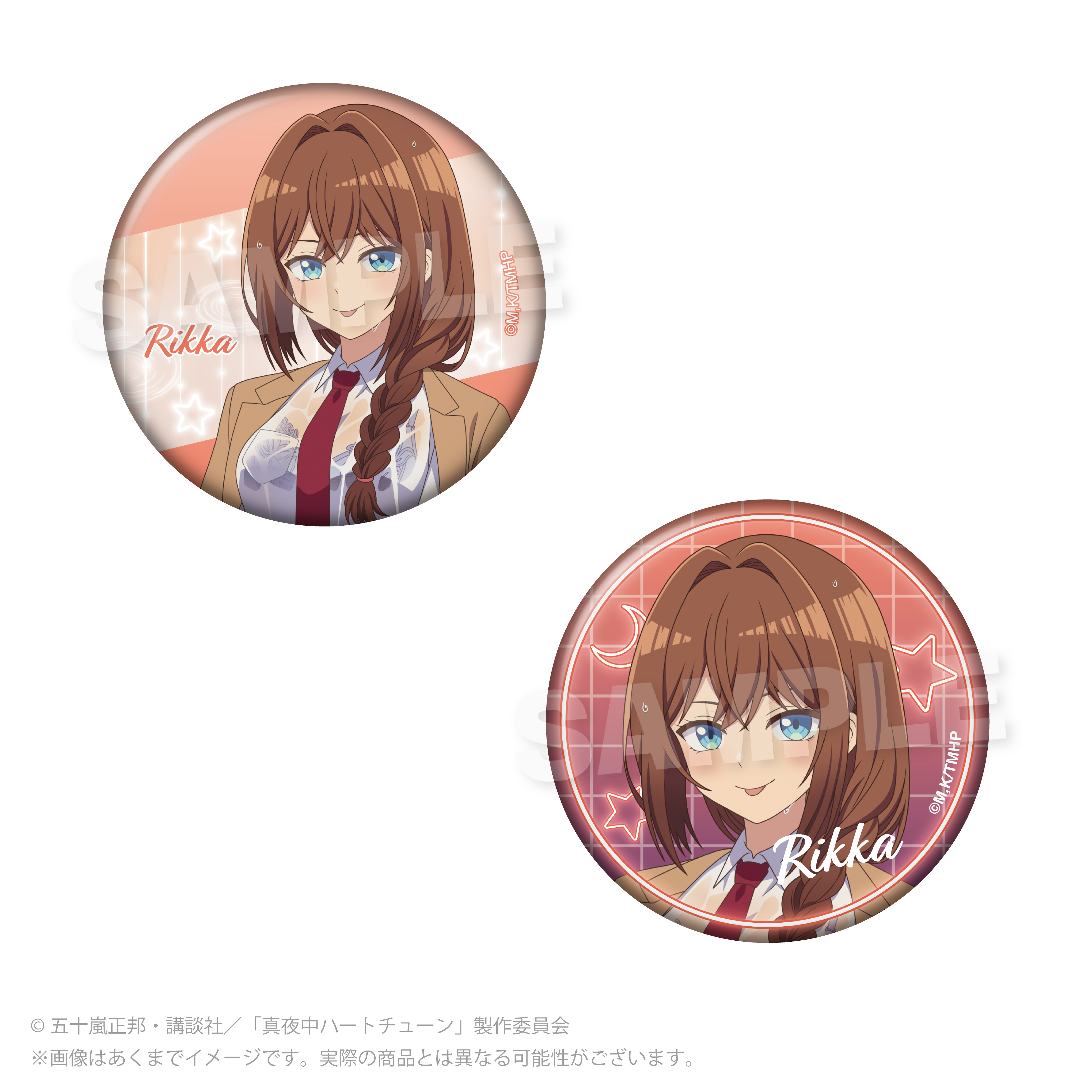 【Y Line】真夜中ハートチューン 缶バッジセット 雨宿りver. 井ノ華 六花