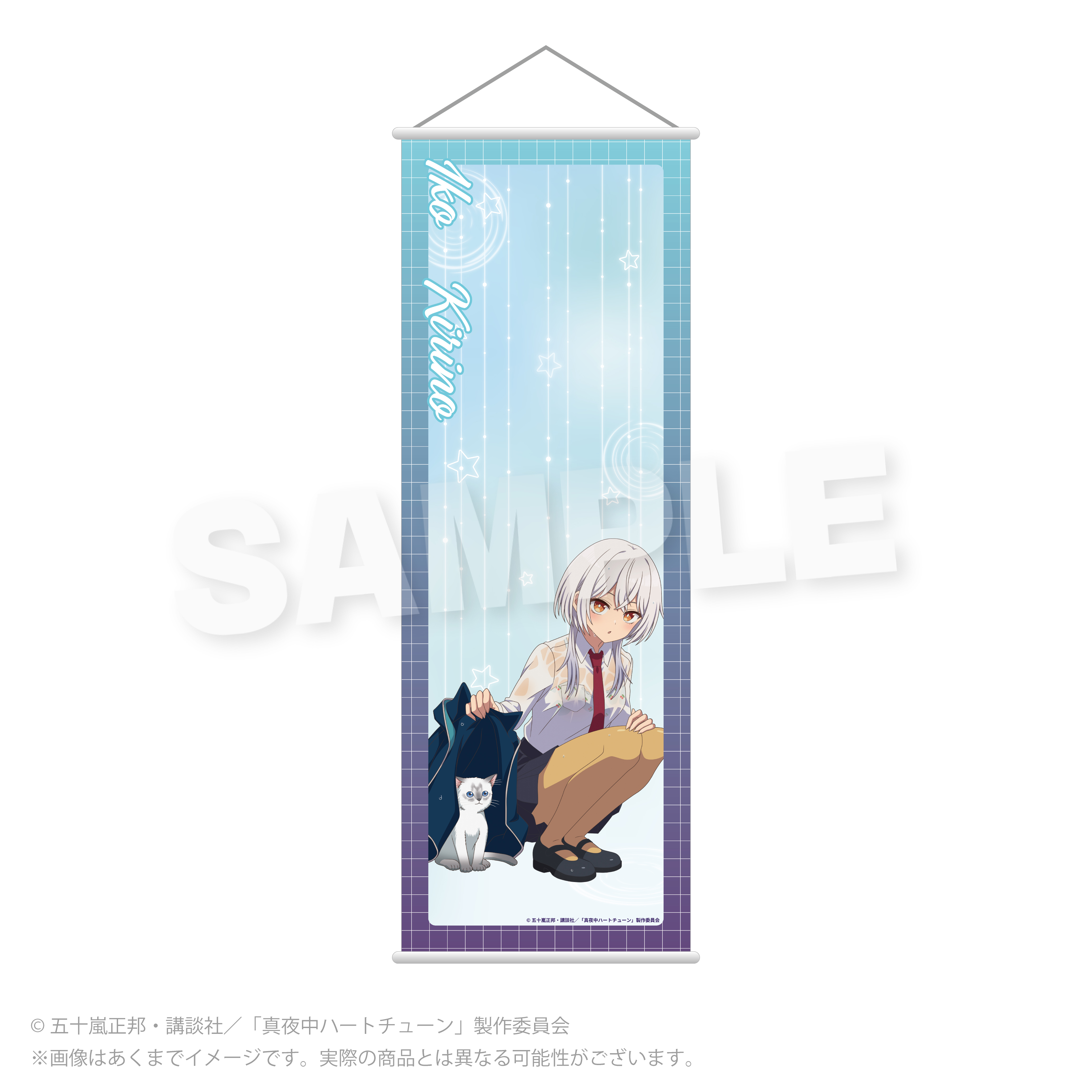 【Y Line】真夜中ハートチューン B2半裁タペストリー 雨宿りver. 霧乃 イコ