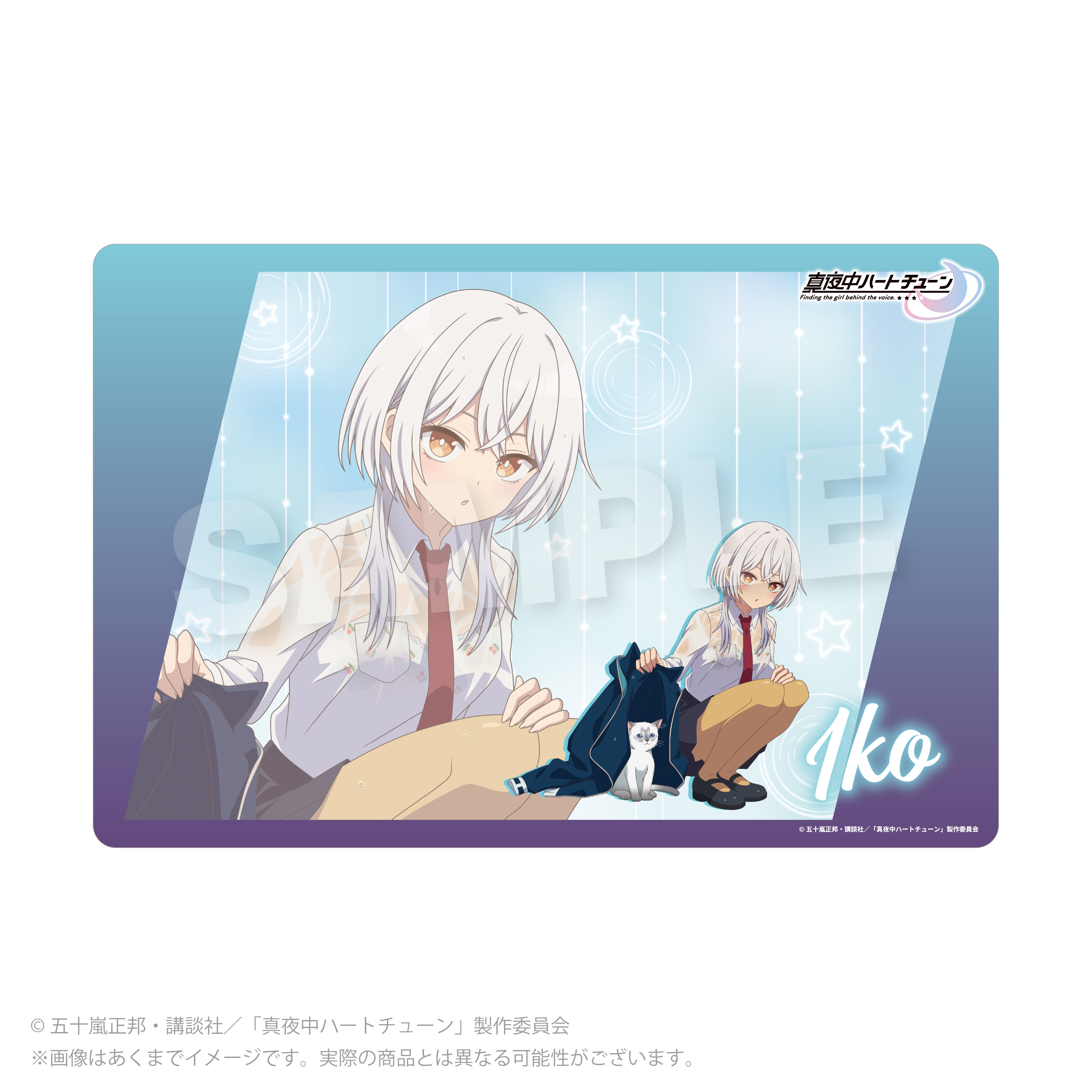 【Y Line】真夜中ハートチューン ラバーマット 雨宿りver. 霧乃 イコ