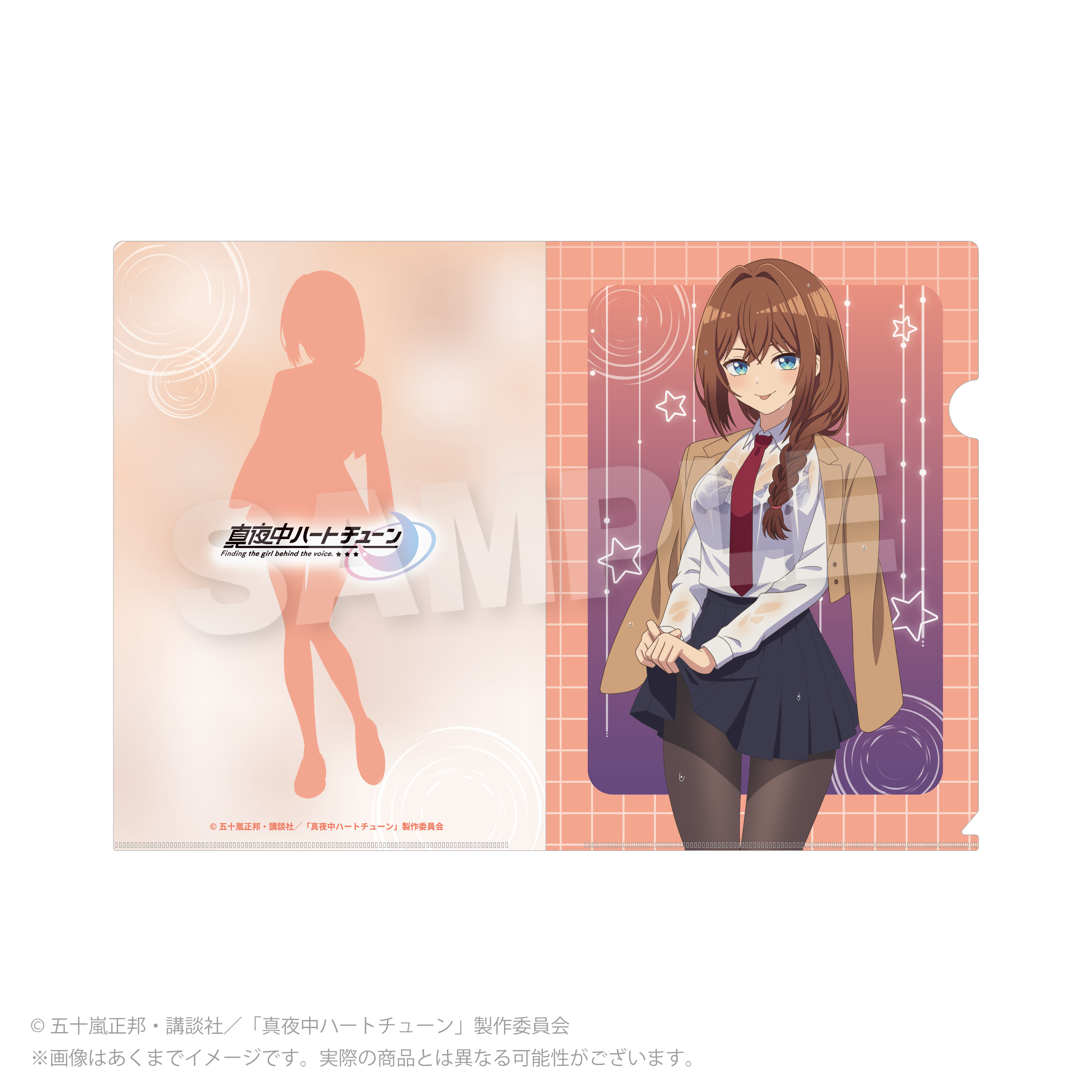 【Y Line】真夜中ハートチューン クリアファイル 雨宿りver. 井ノ華 六花