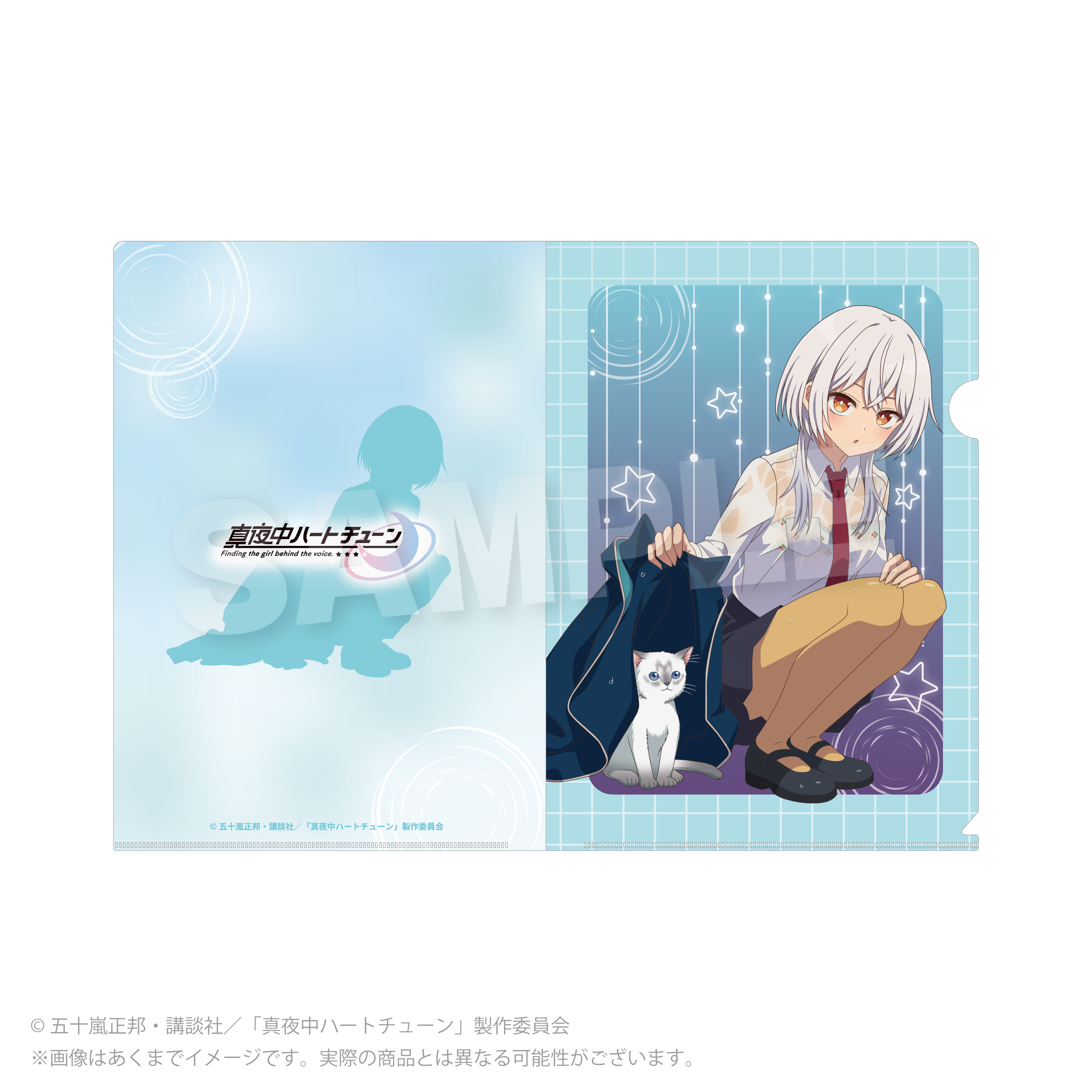 【Y Line】真夜中ハートチューン クリアファイル 雨宿りver. 霧乃 イコ