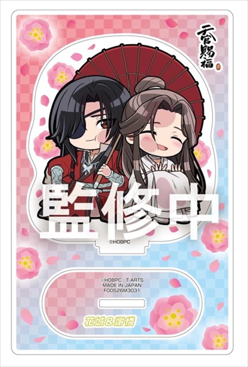 【タカラトミーアーツ】ぴた！でふぉめアニメ「天官賜福 貮」アクリルスタンド 謝憐＆花城