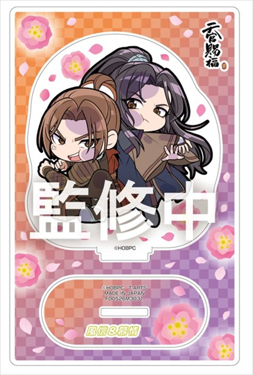 【タカラトミーアーツ】ぴた！でふぉめアニメ「天官賜福 貮」アクリルスタンド 風信＆慕情