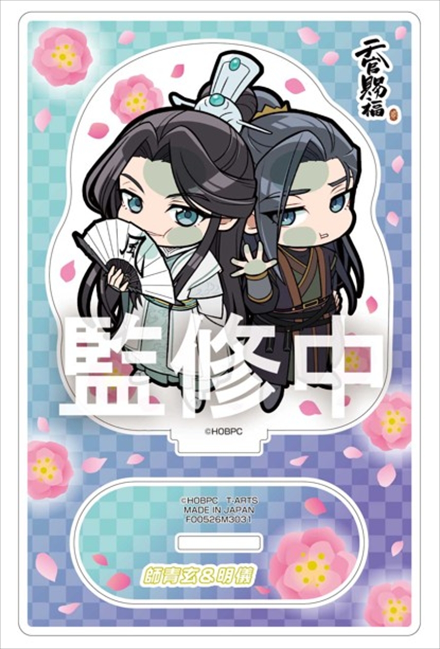 【タカラトミーアーツ】ぴた！でふぉめアニメ「天官賜福 貮」アクリルスタンド 師青玄＆明儀
