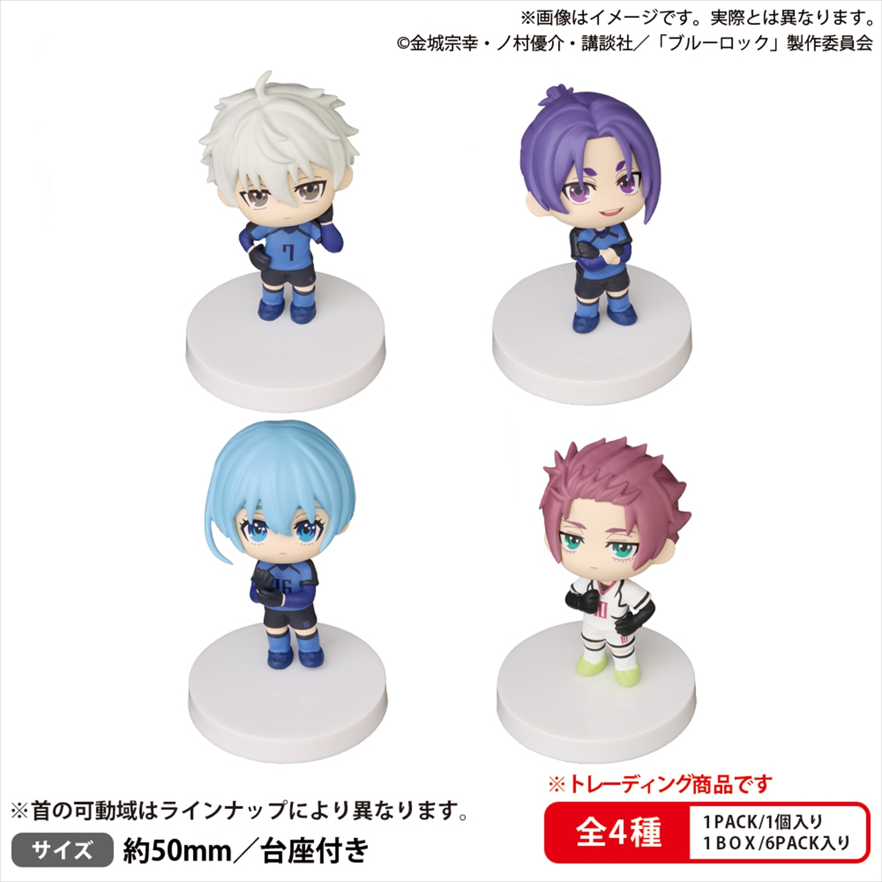 【ブシロード】BUSHIROAD THE BOX ブルーロック みあげてすたぁマスコットvol.2≪全4種≫ 1BOX入数：6