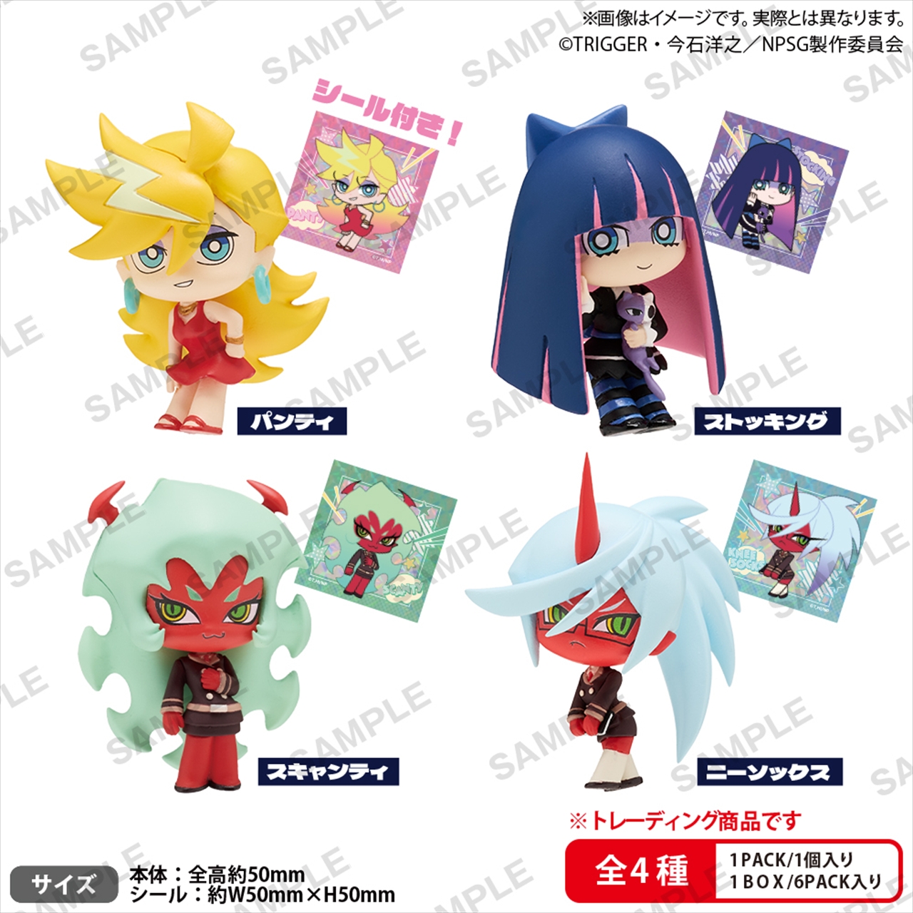 【ブシロード】BUSHIROAD THE BOX New PANTY ＆ STOCKING with GARTERBELT コレクションフィギュアRICH≪全4種≫ 1BOX入数：6