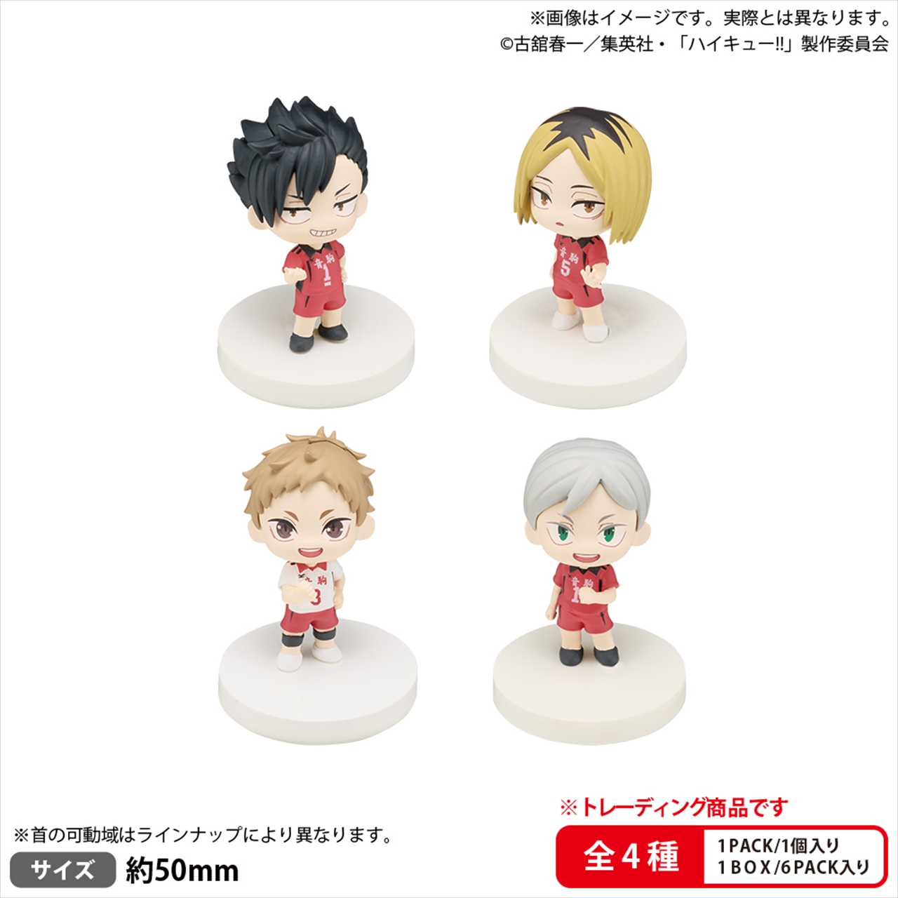 【ブシロード】BUSHIROAD THE BOX ハイキュー！！ みあげてすたぁマスコット 音駒高校≪全4種≫ 1BOX入数：6
