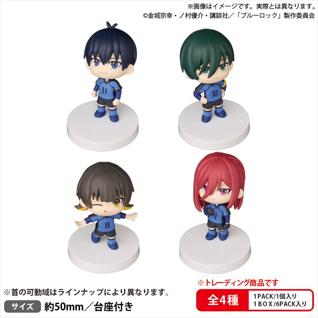 【ブシロード】BUSHIROAD THE BOX ブルーロック みあげてすたぁマスコットvol.1≪全4種≫ 1BOX入数：6